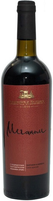 Меганом Солнечной Долины