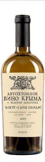 "Автохтонное вино Крыма от Валерия Захарьина" Кокур-Сары Пандас сухое белое
