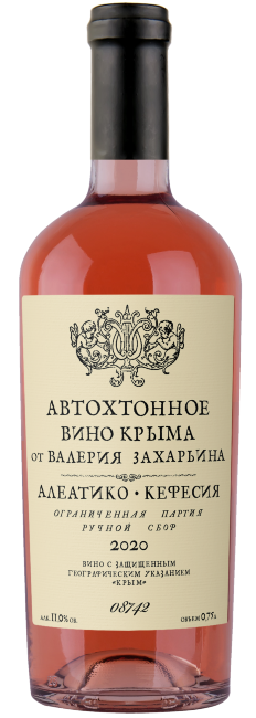 "Автохтонное вино Крыма от Валерия Захарьина" сухое розовое "Алеатико-Кефесия" 