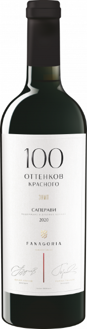 100 оттенков красного. Саперави 2019